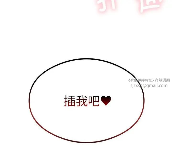我靠升级逆袭成为大师第17话
