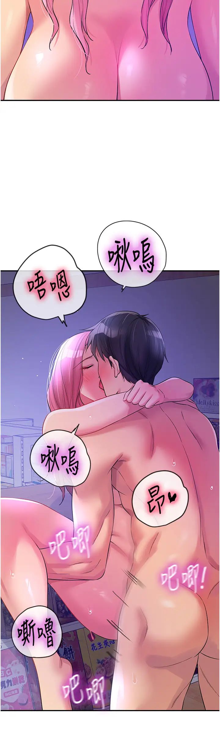 洞洞杂货店第99话-子强,我快被你操烂瞭…