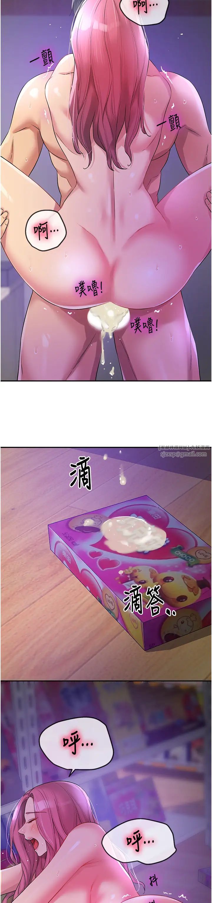 洞洞杂货店第99话-子强,我快被你操烂瞭…