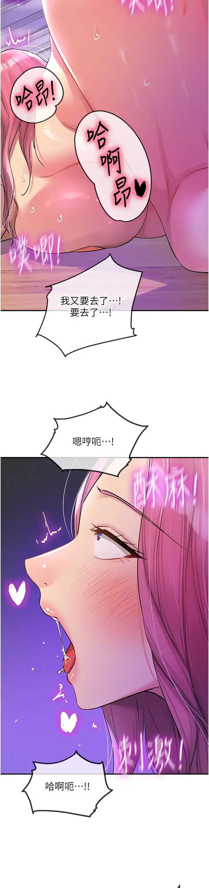 洞洞杂货店第99话-子强,我快被你操烂瞭…