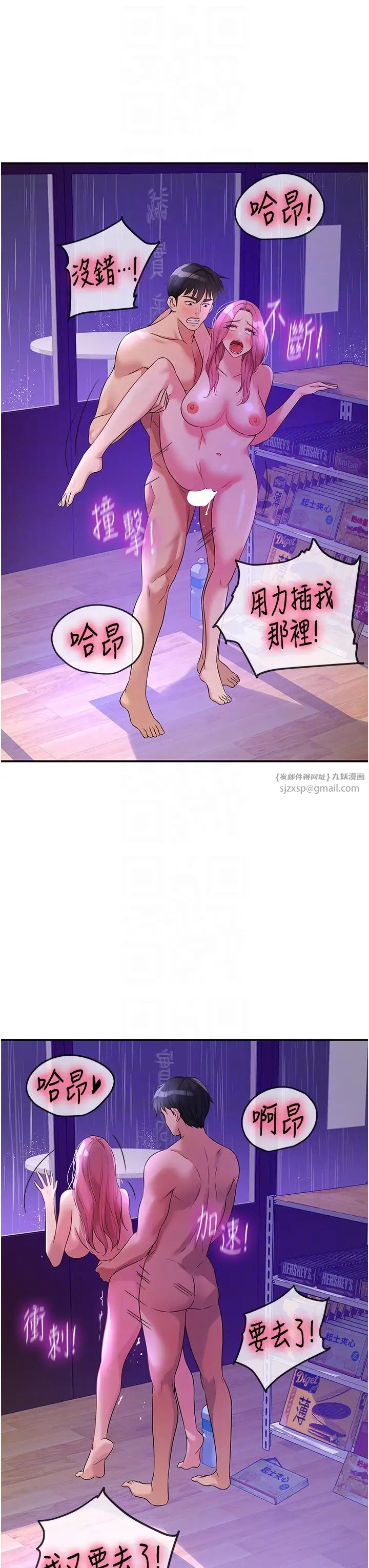 洞洞杂货店第99话-子强,我快被你操烂瞭…
