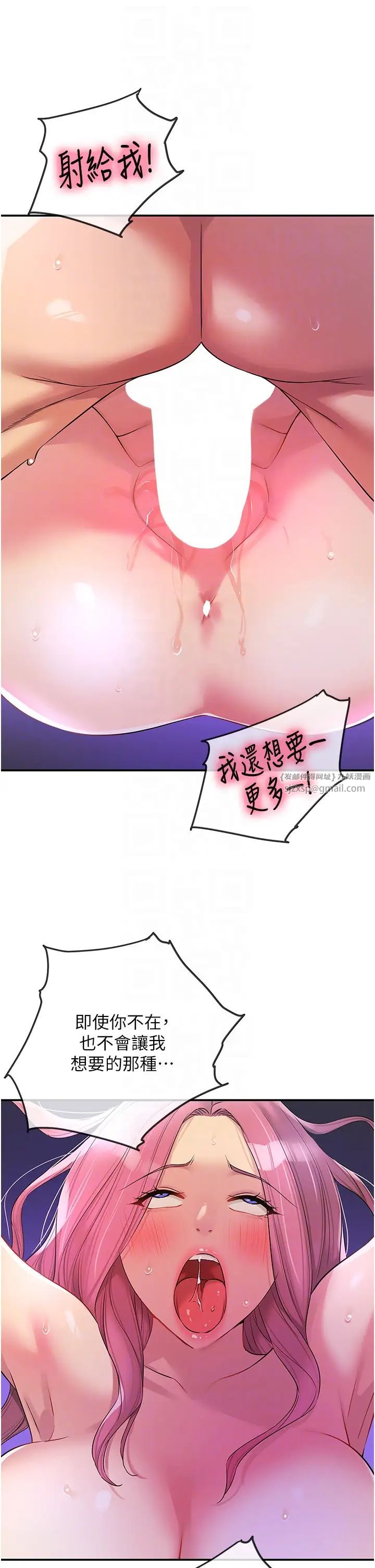 洞洞杂货店第99话-子强，我快被你操烂瞭…