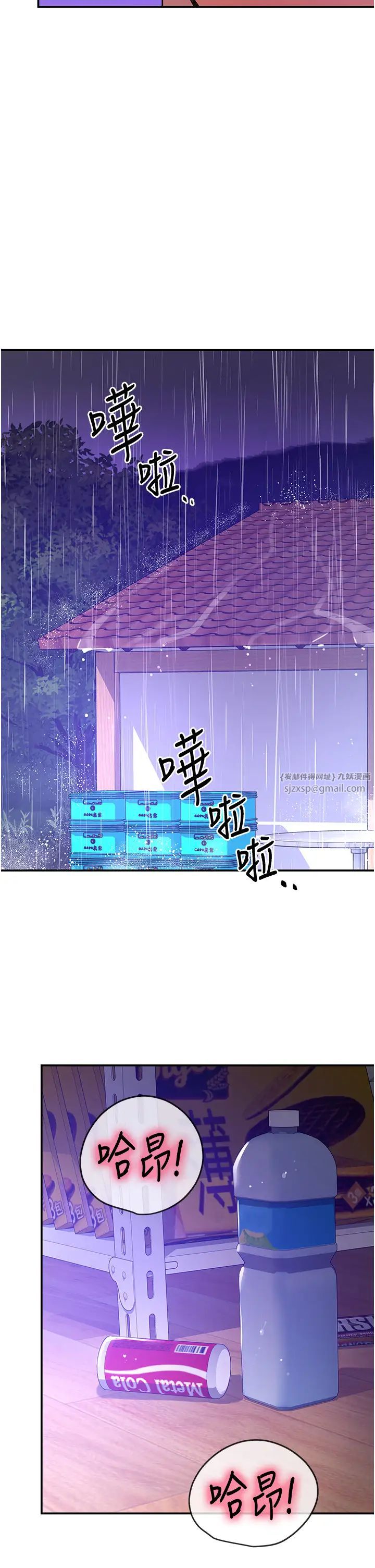 洞洞杂货店第99话-子强,我快被你操烂瞭…