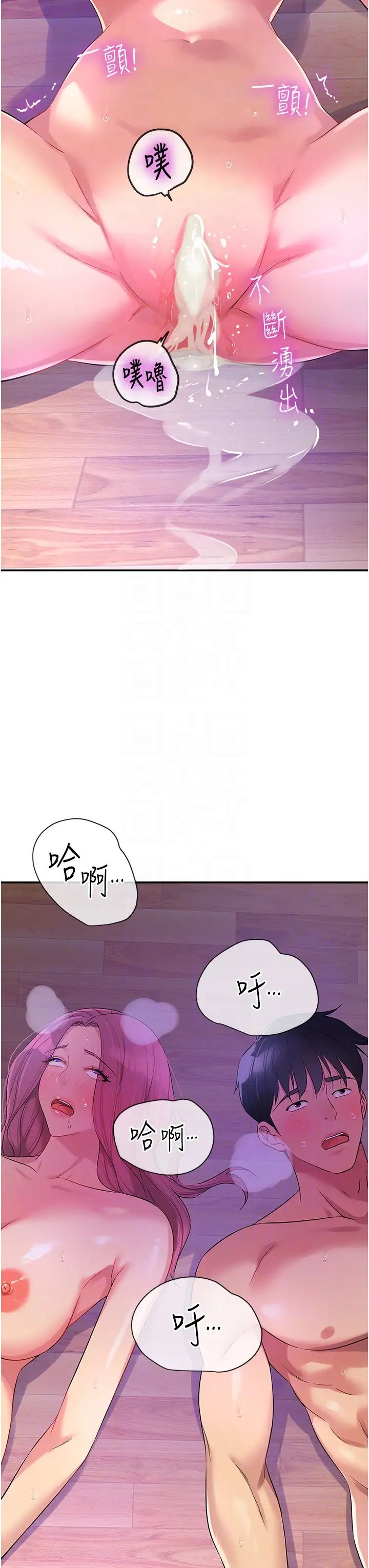 洞洞杂货店第99话-子强,我快被你操烂瞭…