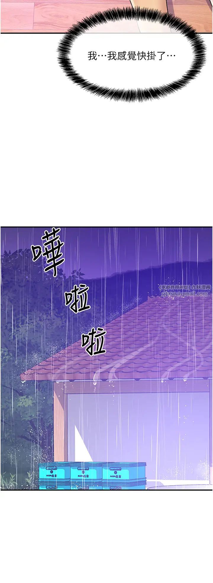 洞洞杂货店第99话-子强,我快被你操烂瞭…