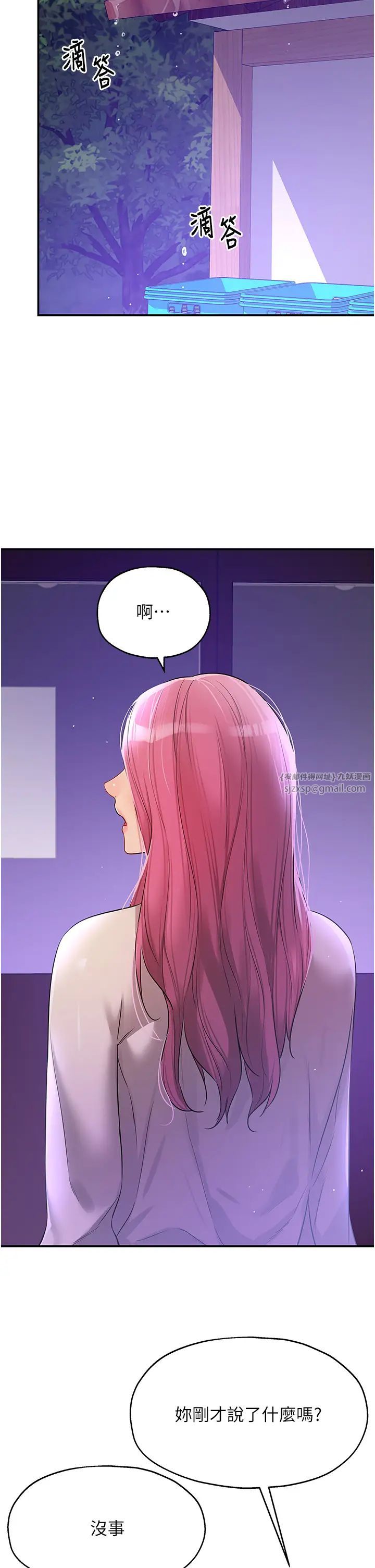 洞洞杂货店第99话-子强,我快被你操烂瞭…