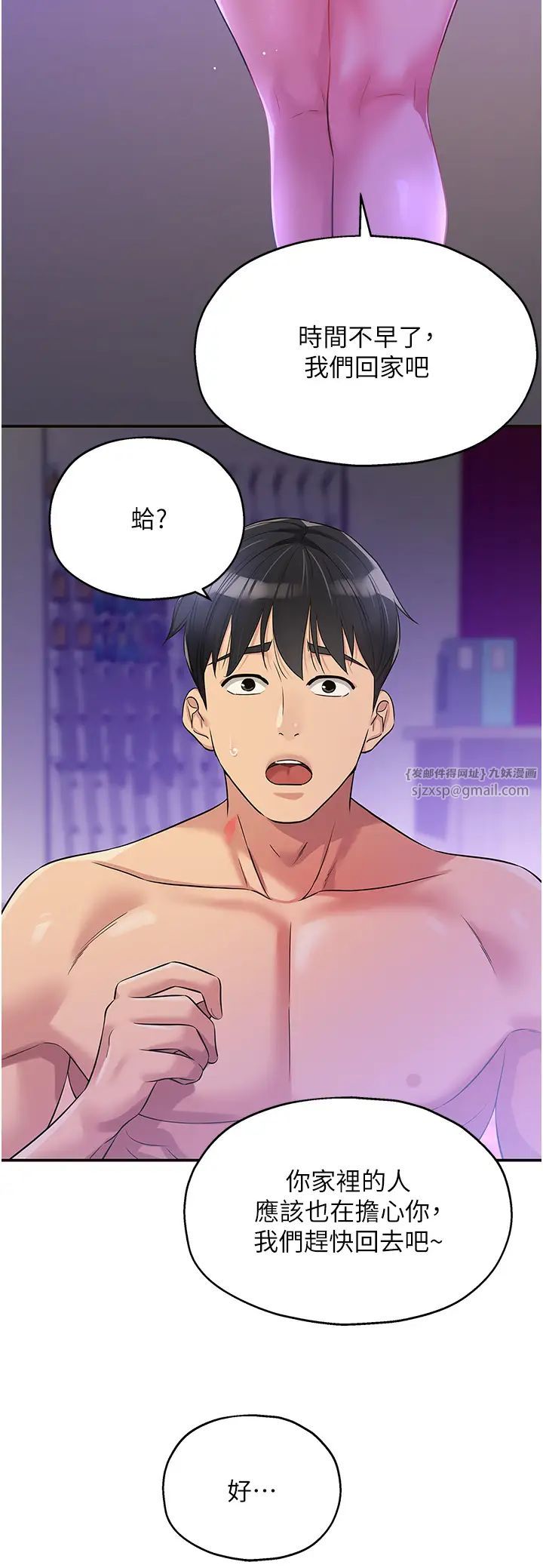 洞洞杂货店第99话-子强,我快被你操烂瞭…