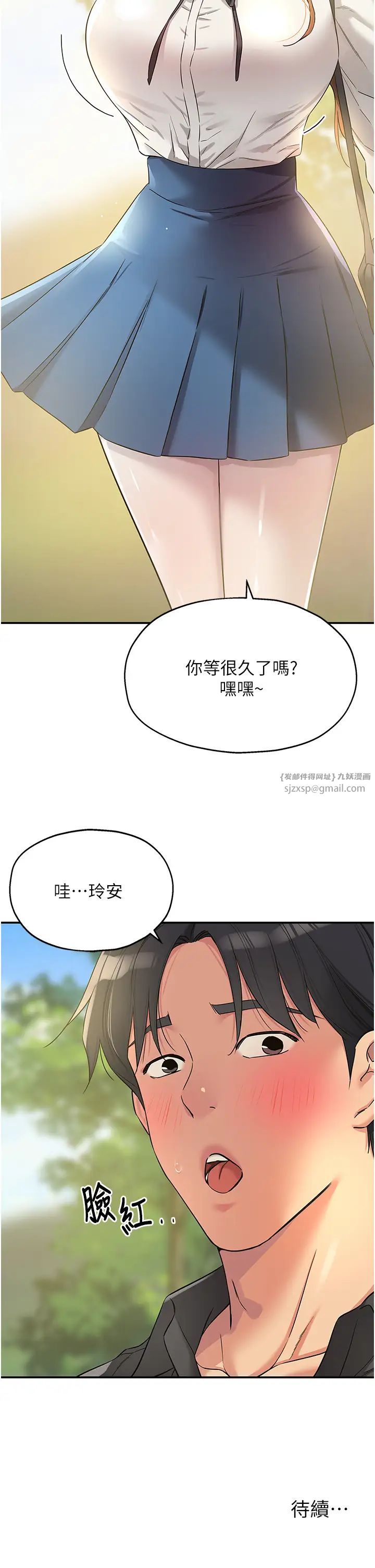 洞洞杂货店第99话-子强,我快被你操烂瞭…
