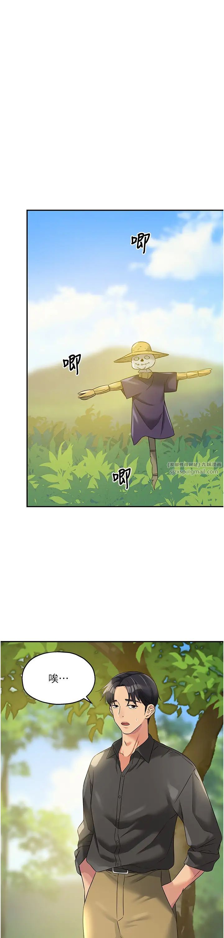 洞洞杂货店第99话-子强,我快被你操烂瞭…