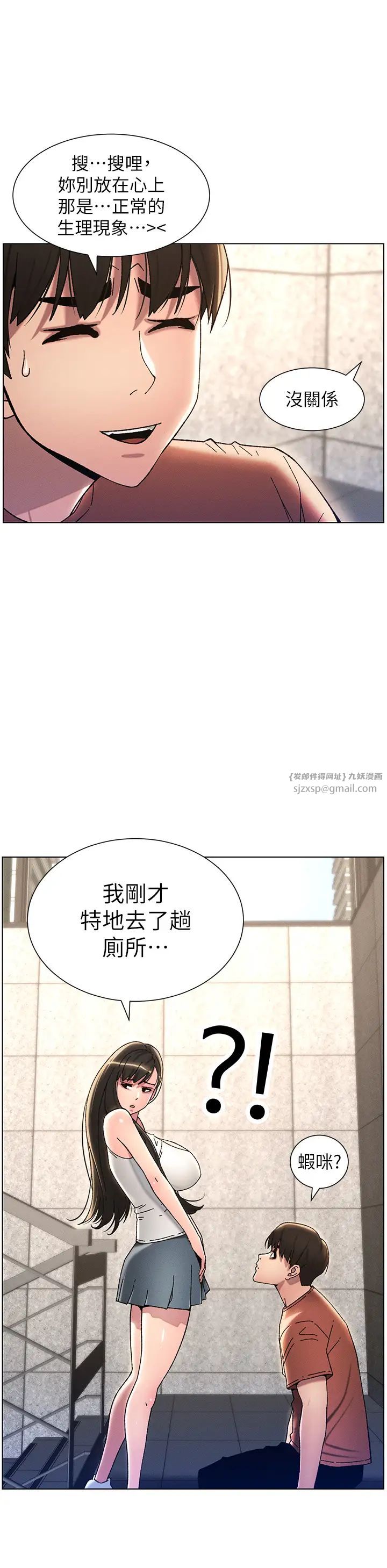 兄妹的秘密授课第20话-爽吃一波优格瀑布