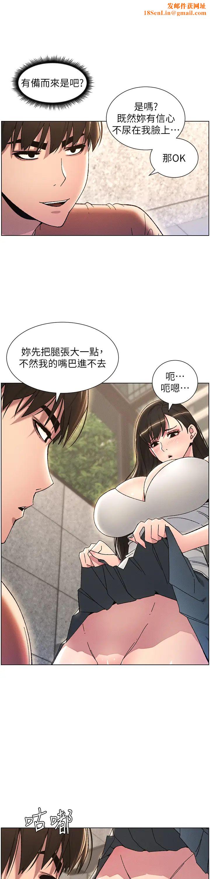 兄妹的秘密授课第20话-爽吃一波优格瀑布