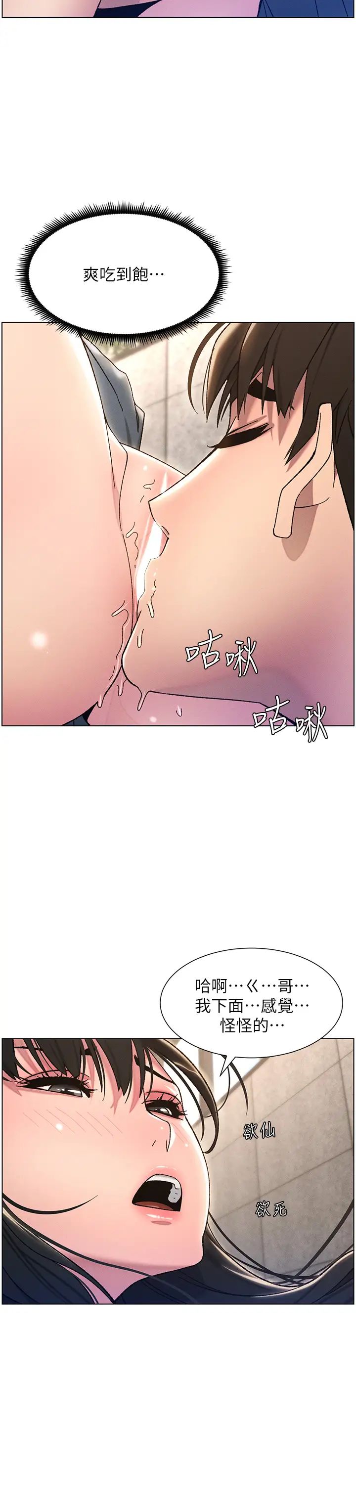 兄妹的秘密授课第20话-爽吃一波优格瀑布
