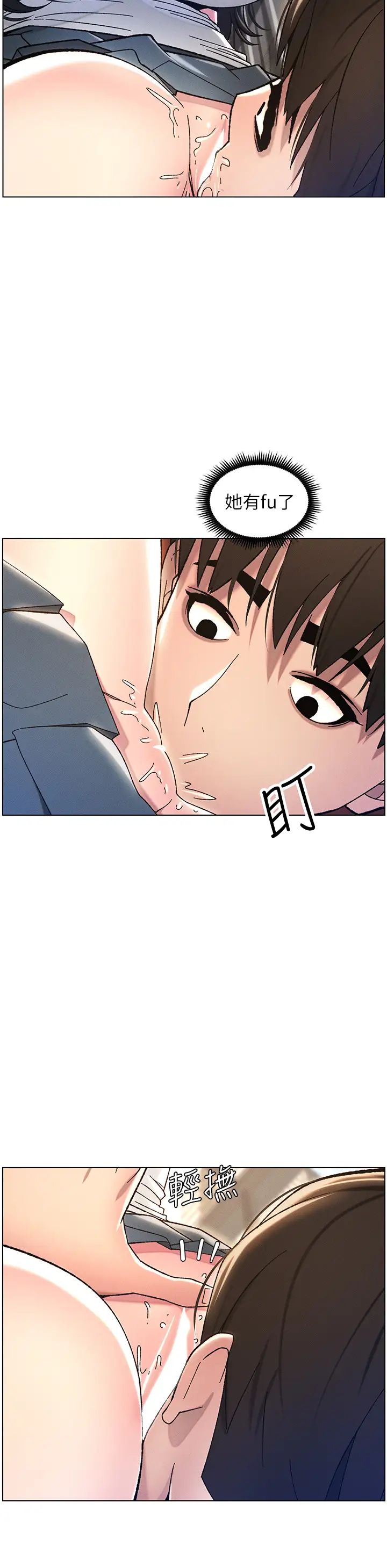 兄妹的秘密授课第20话-爽吃一波优格瀑布