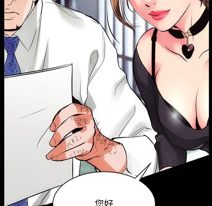 房产姐妹花第1话