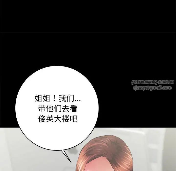 房产姐妹花第2话