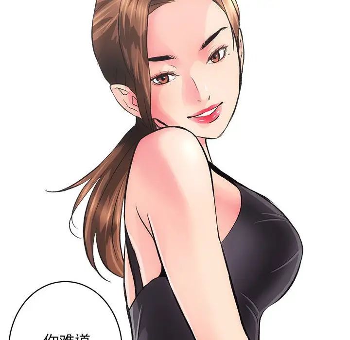 房产姐妹花第2话