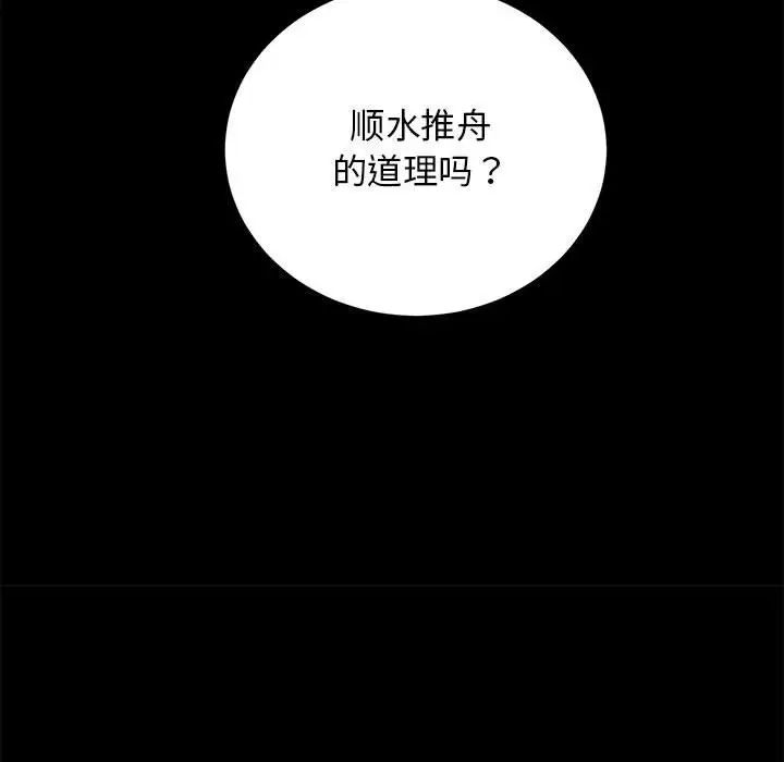 房产姐妹花第2话