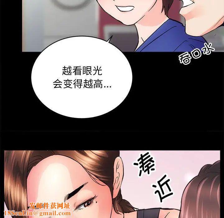 房产姐妹花第2话