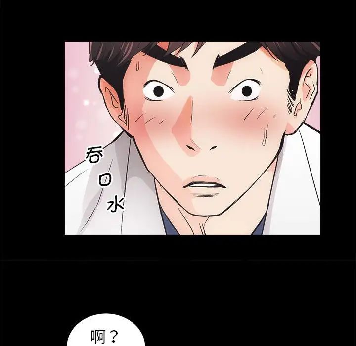 房产姐妹花第2话