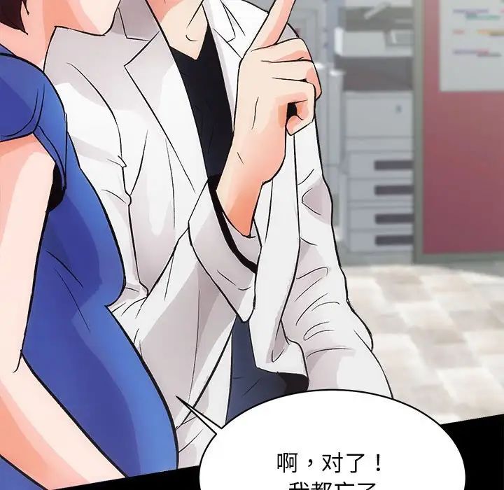 房产姐妹花第2话