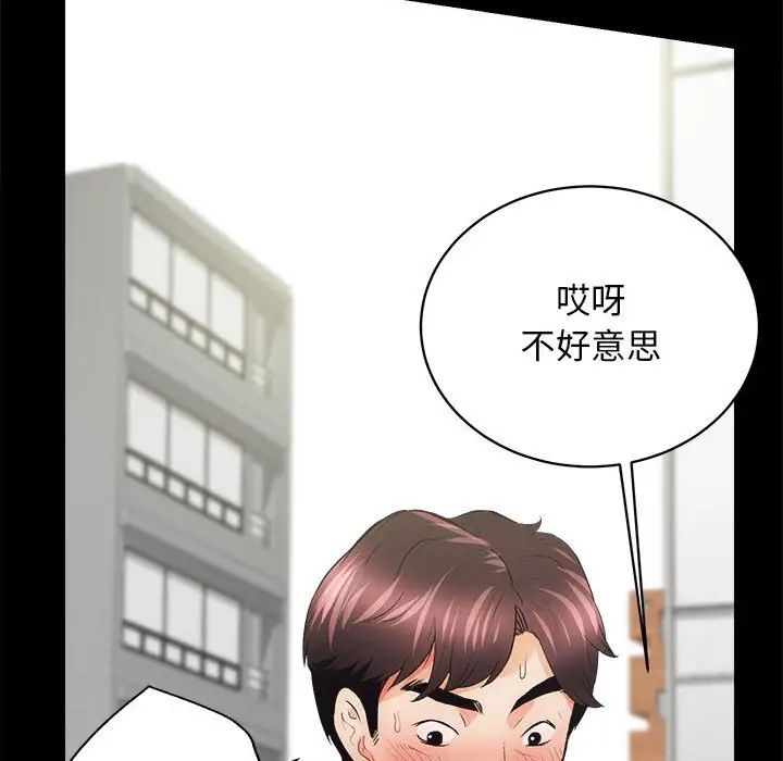 房产姐妹花第2话