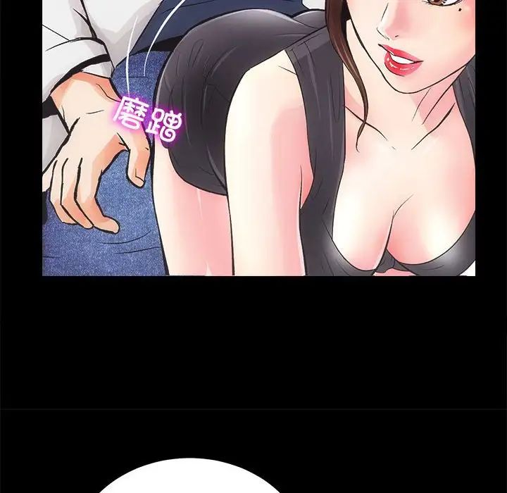 房产姐妹花第2话