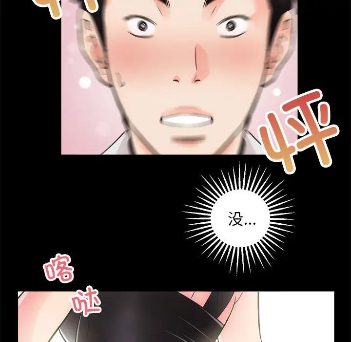 房产姐妹花第2话