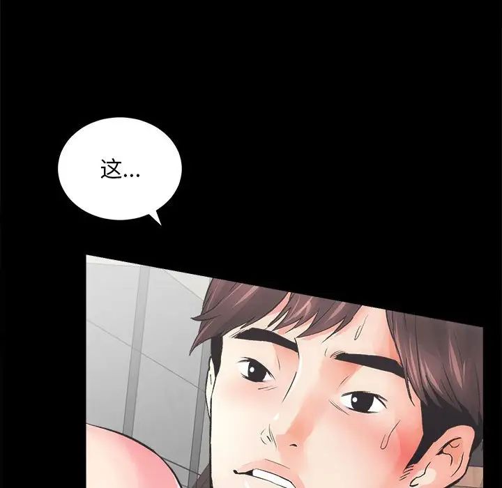 房产姐妹花第3话