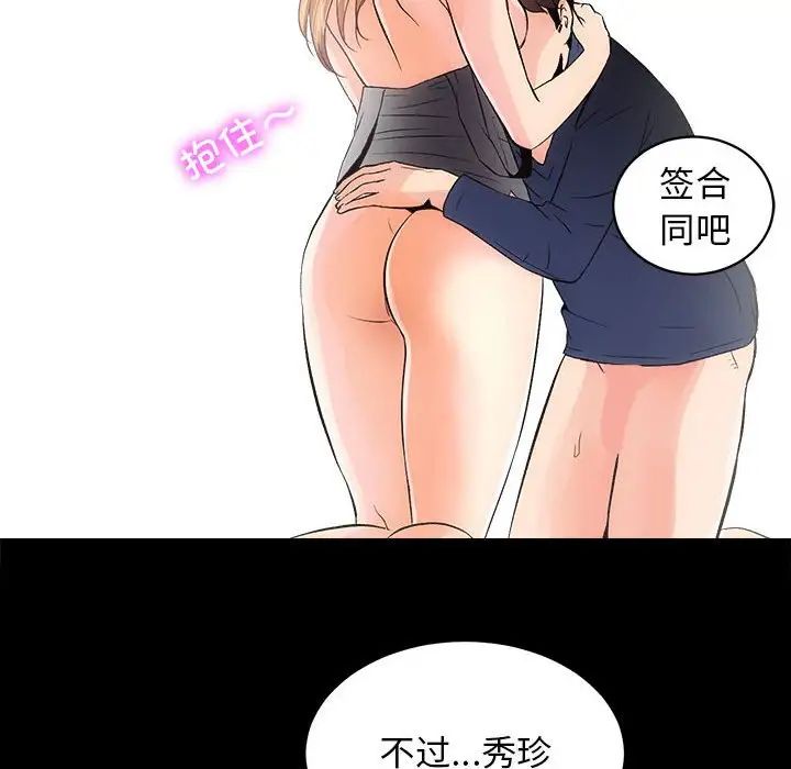 房产姐妹花第3话