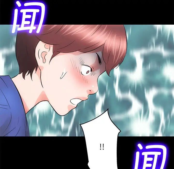 房产姐妹花第3话