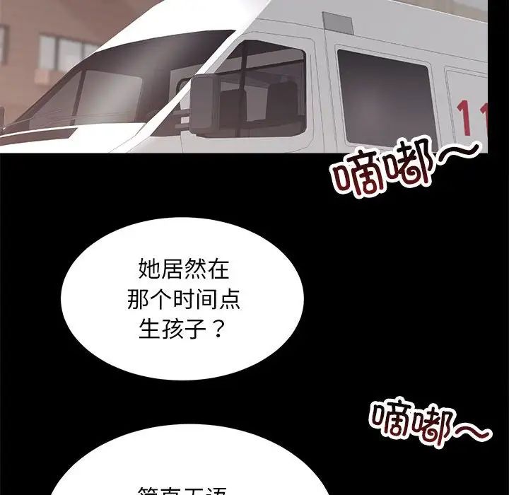 房产姐妹花第3话