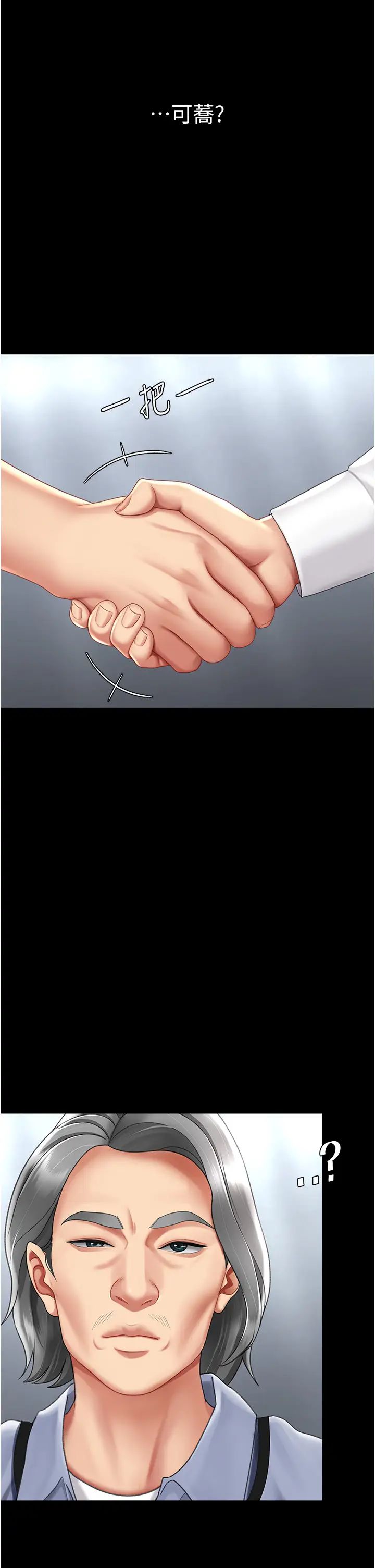 復仇母女丼第67话-今天来杯浓萃精液