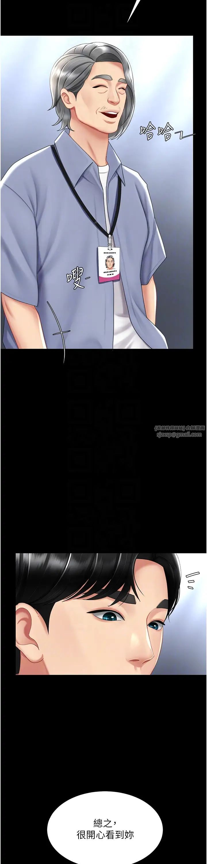 復仇母女丼第67话-今天来杯浓萃精液