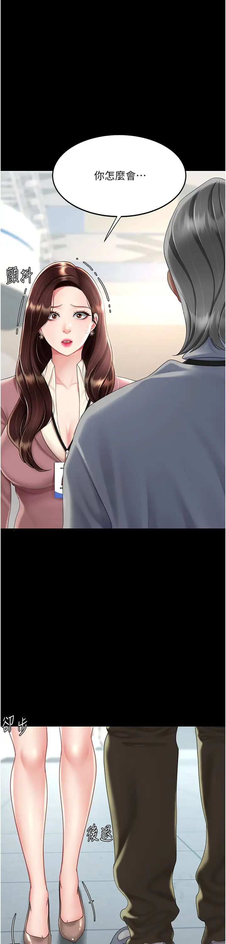 復仇母女丼第67话-今天来杯浓萃精液