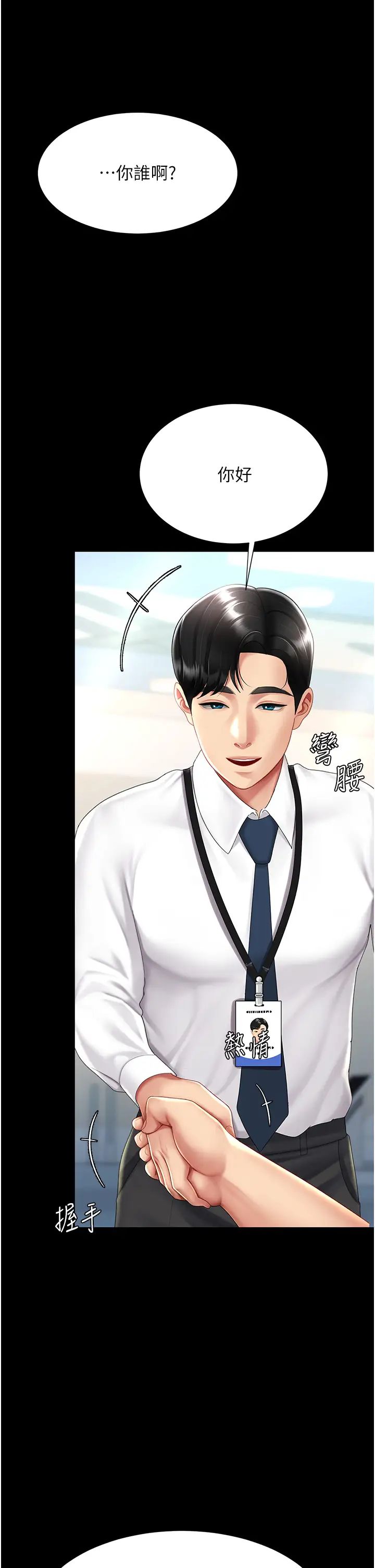 復仇母女丼第67话-今天来杯浓萃精液