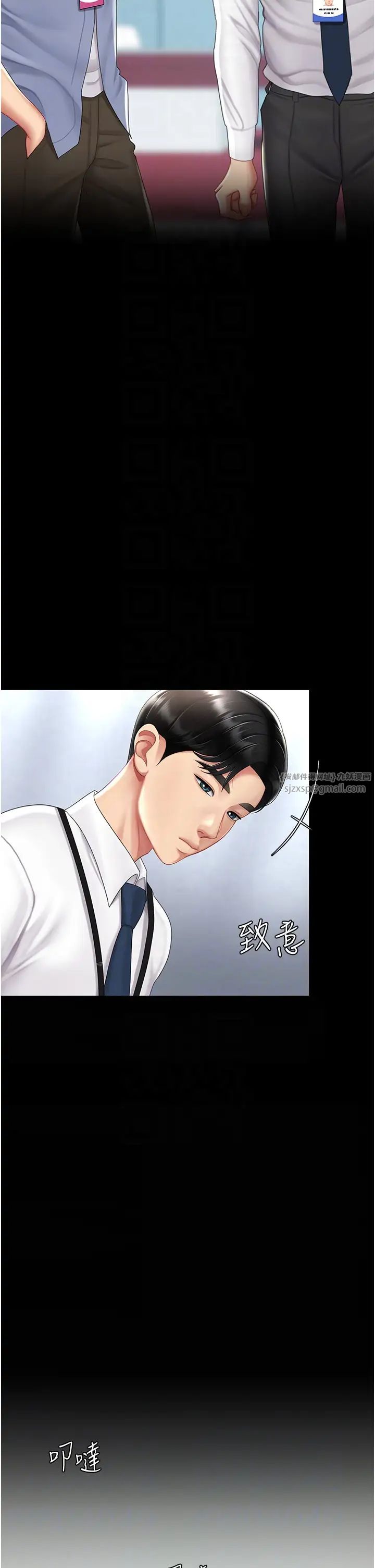 復仇母女丼第67话-今天来杯浓萃精液