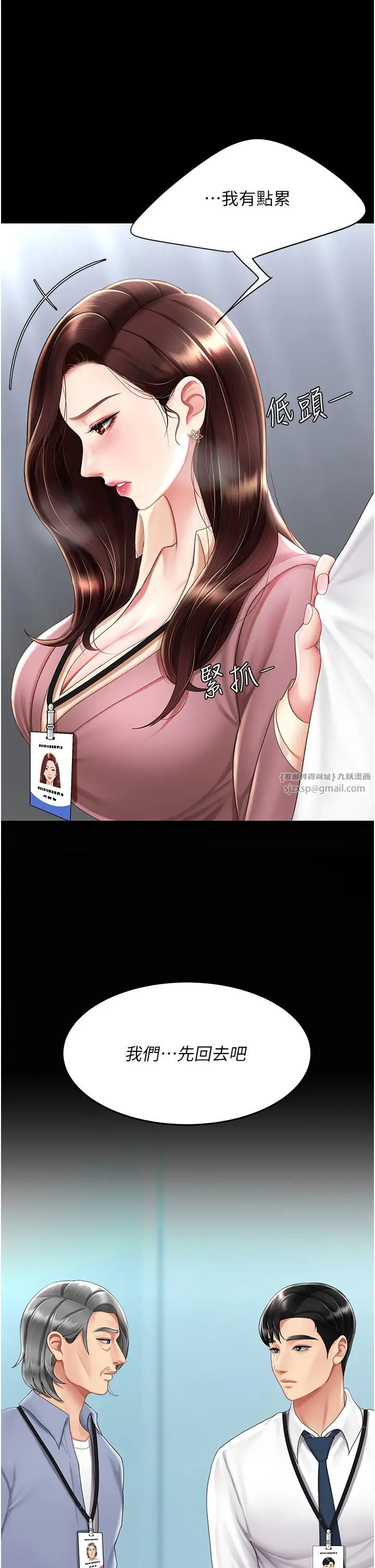 復仇母女丼第67话-今天来杯浓萃精液