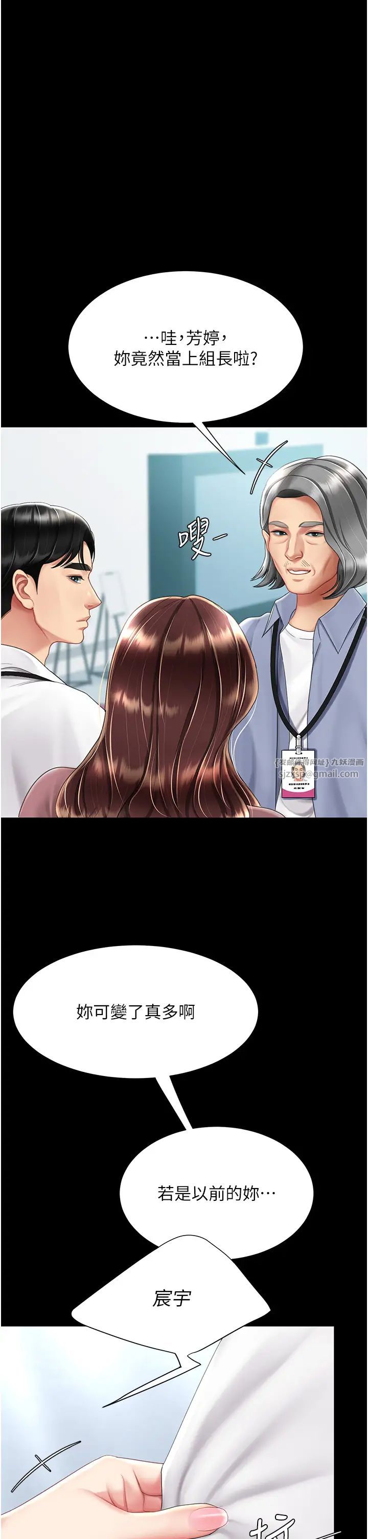 復仇母女丼第67话-今天来杯浓萃精液