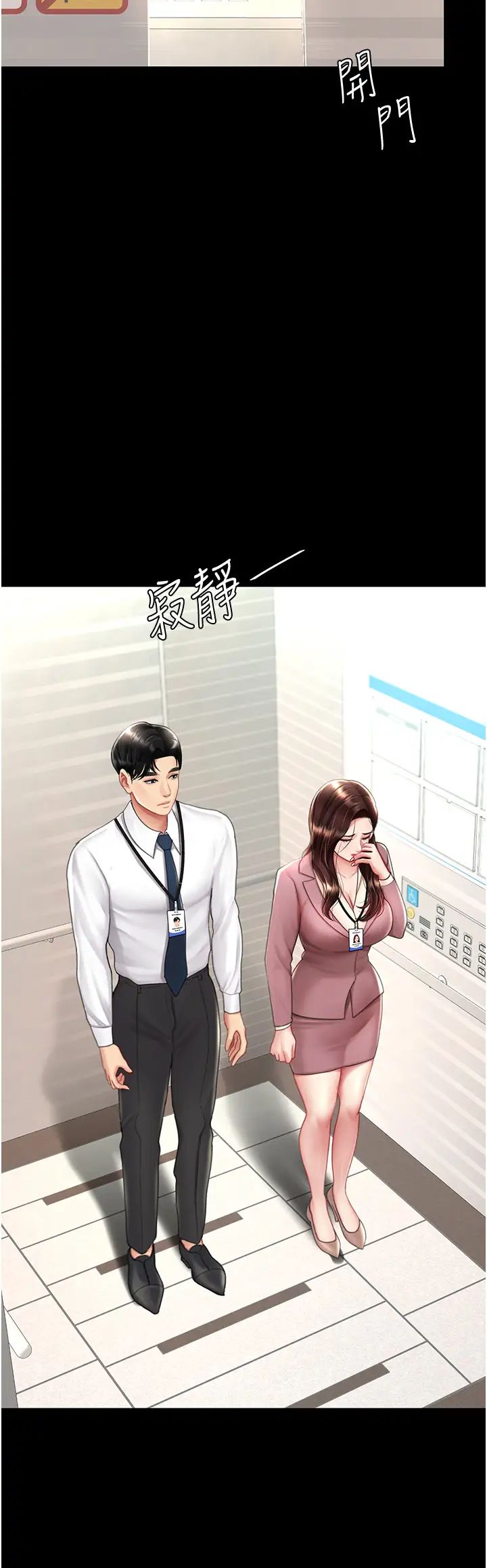 復仇母女丼第67话-今天来杯浓萃精液