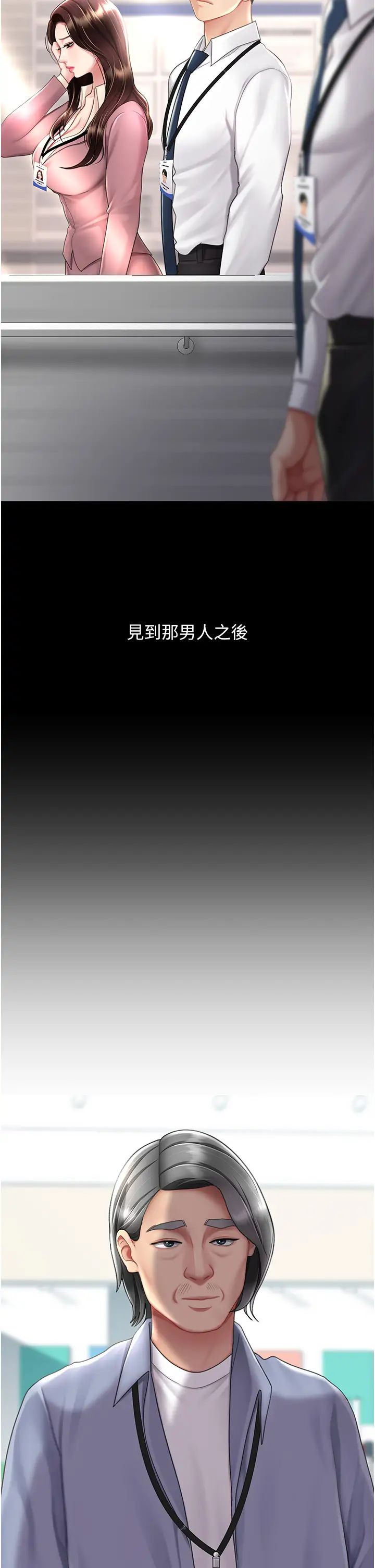 復仇母女丼第67话-今天来杯浓萃精液
