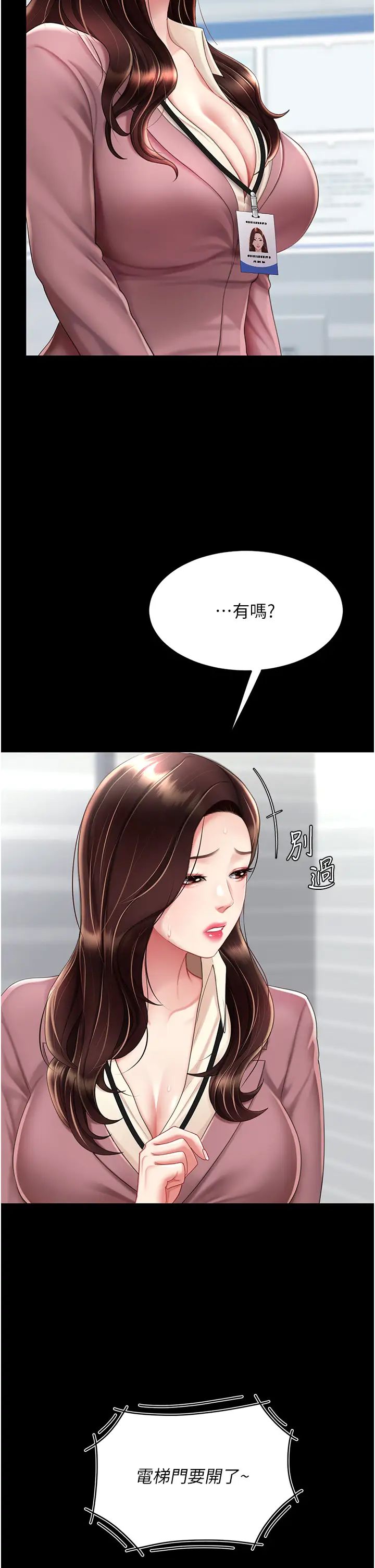 復仇母女丼第67话-今天来杯浓萃精液