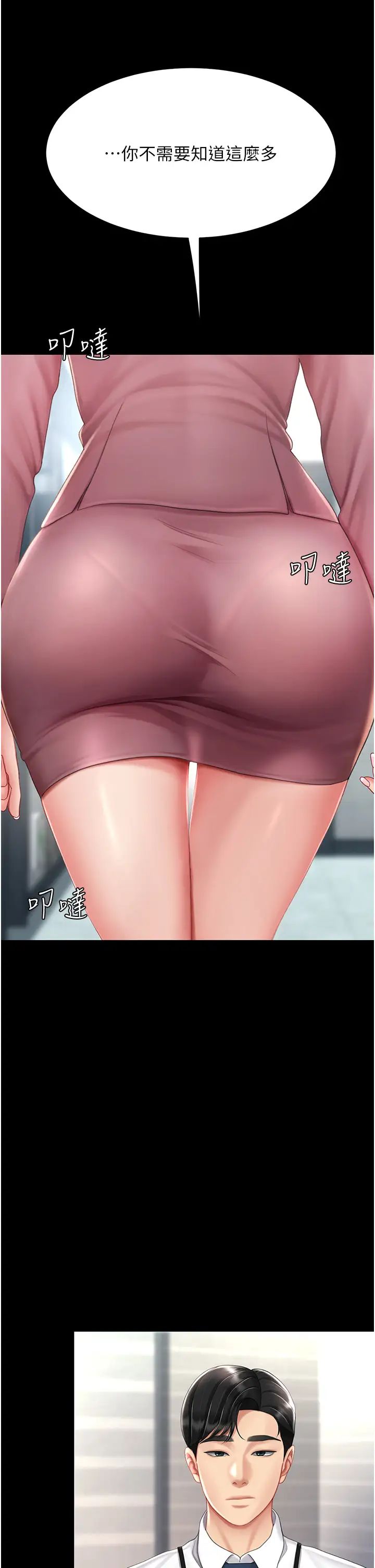 復仇母女丼第67话-今天来杯浓萃精液