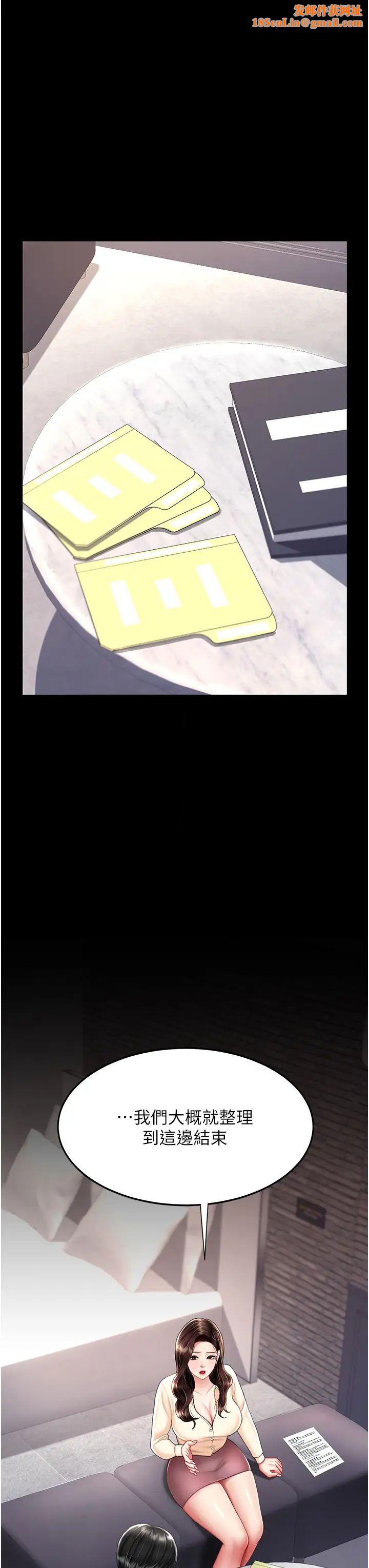 復仇母女丼第67话-今天来杯浓萃精液