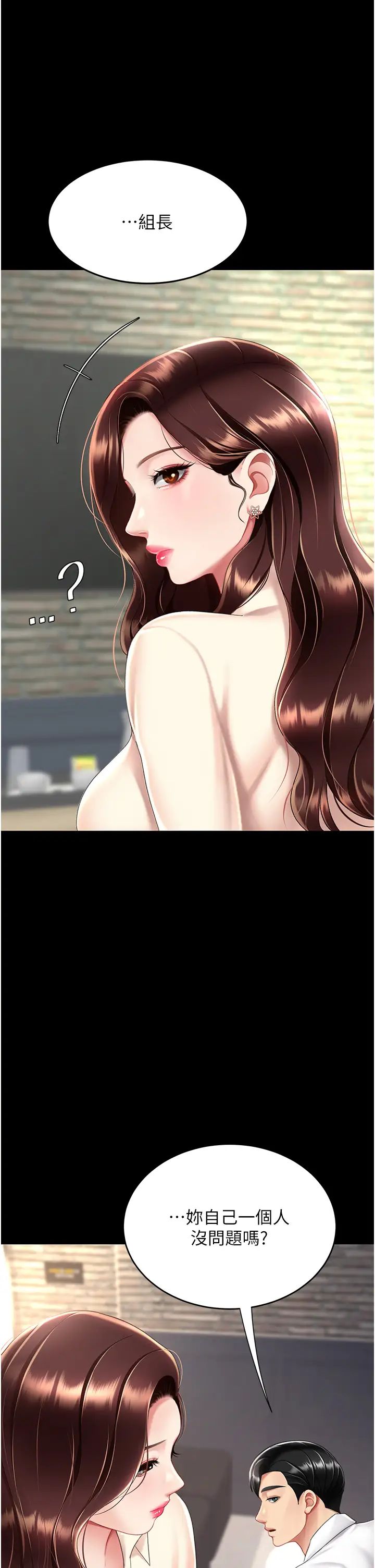 復仇母女丼第67话-今天来杯浓萃精液