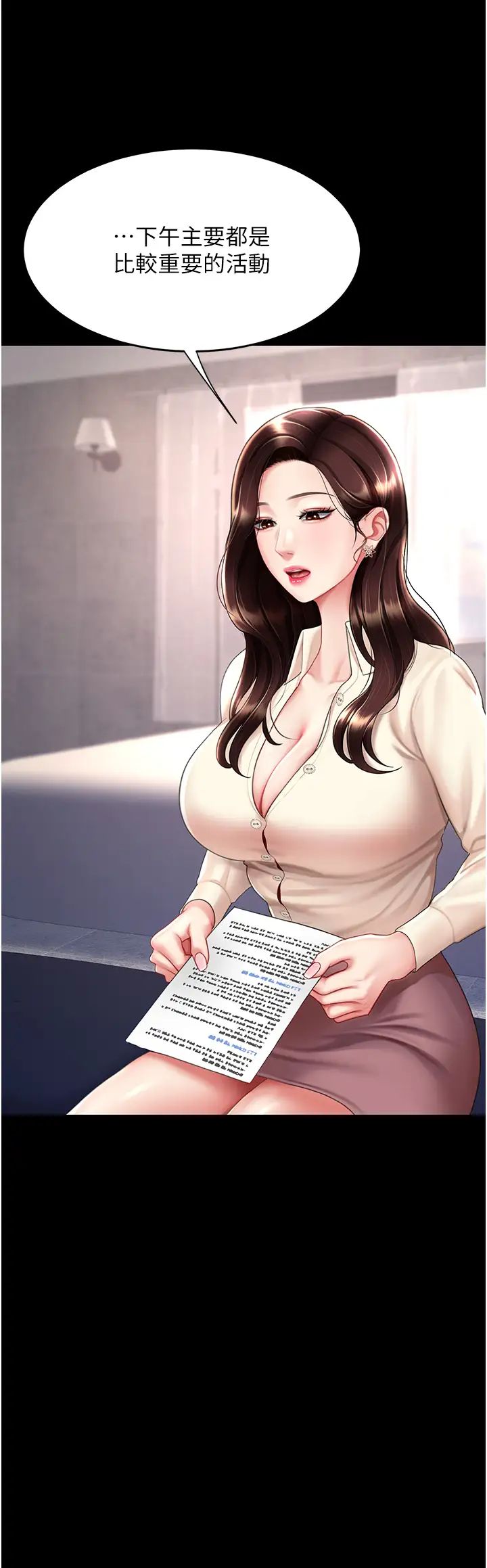 復仇母女丼第67话-今天来杯浓萃精液