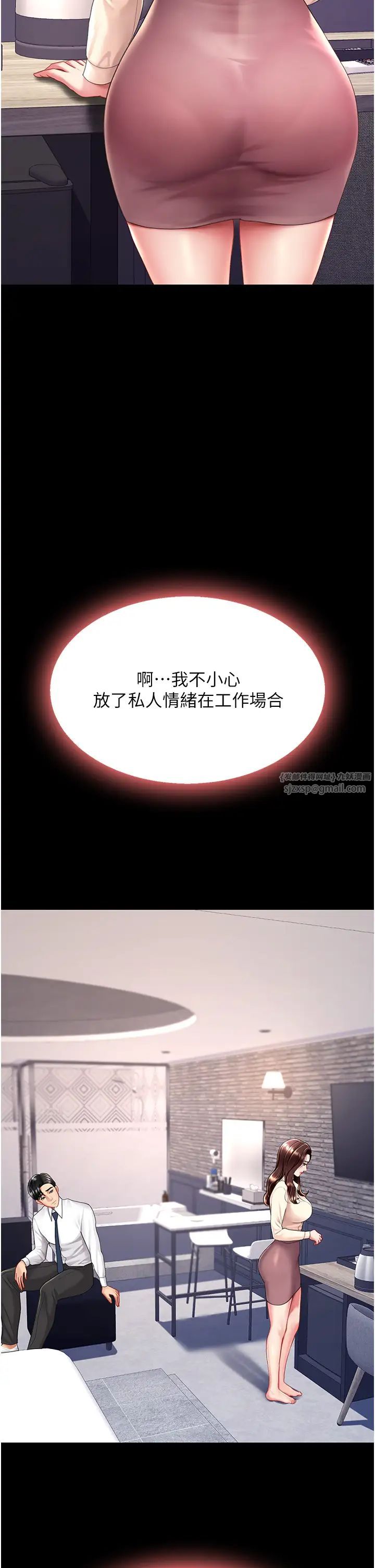 復仇母女丼第67话-今天来杯浓萃精液