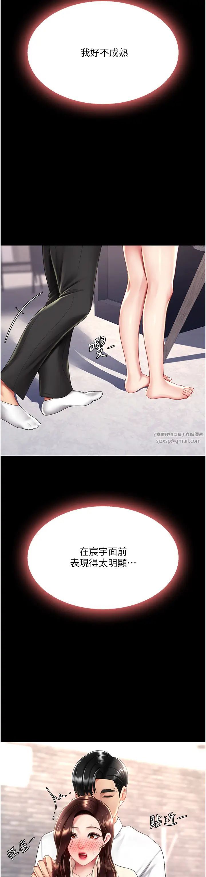 復仇母女丼第67话-今天来杯浓萃精液