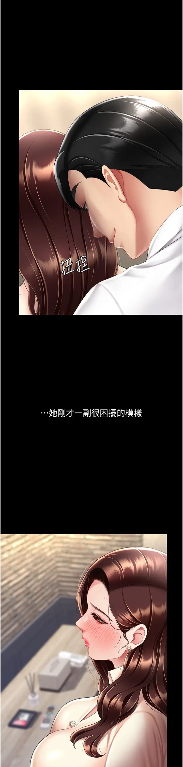 復仇母女丼第67话-今天来杯浓萃精液