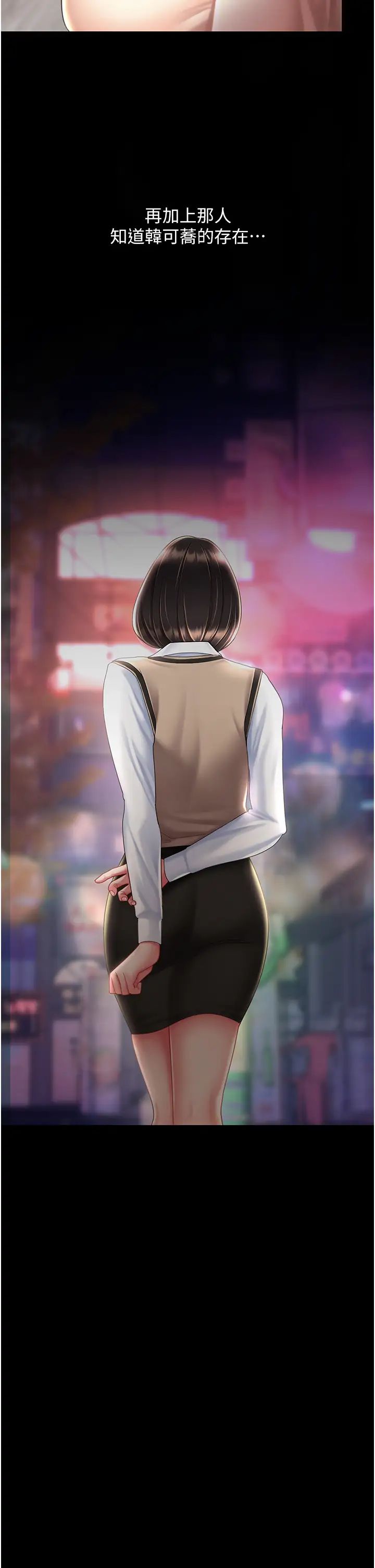 復仇母女丼第67话-今天来杯浓萃精液