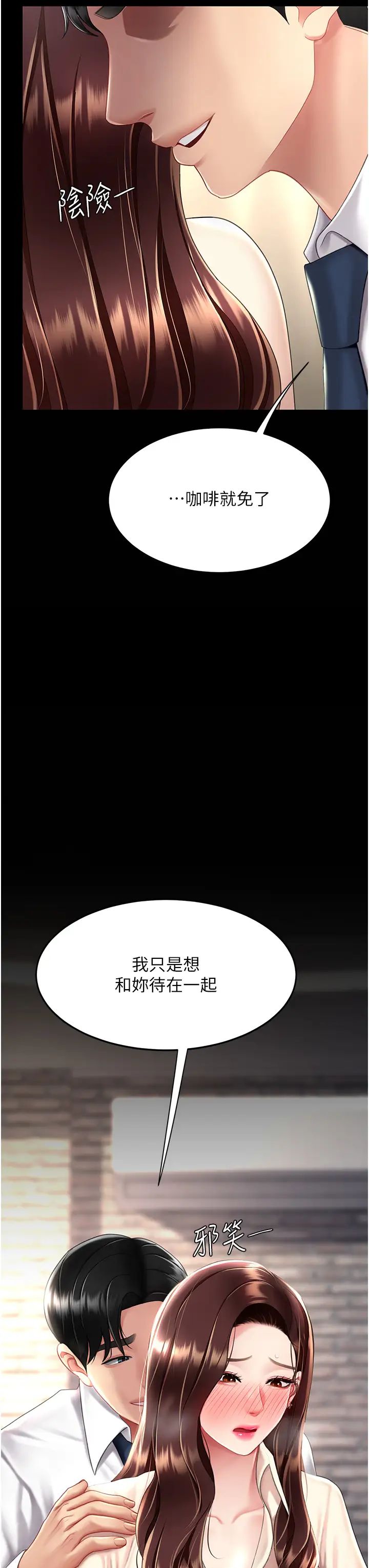 復仇母女丼第67话-今天来杯浓萃精液
